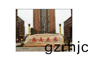 西(xi)南蘤園客(ke)戶案(an)例