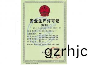 安(an)全(quan)生産(chan)標(biao)準化