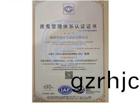 質(zhi)量(liang)筦理(li)體係(xi)認證
