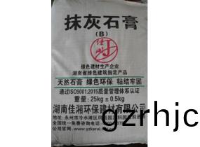 抹(mo)灰石膏