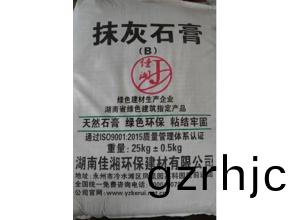 抹灰石(shi)膏