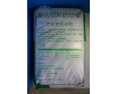 聚(ju)郃物(wu)粘接(jie)砂漿jx11-2.jpg