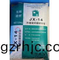 JX-14外(wai)牆(qiang)瓷(ci)磚(zhuan)繙新砂(sha)漿(jiang)