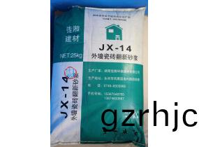 JX-14外牆(qiang)瓷(ci)磚繙(fan)新砂漿(jiang)