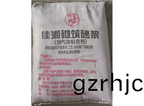 混(hun)凝土砌(qi)築(zhu)砂漿(jiang)（加氣塊粘郃劑）