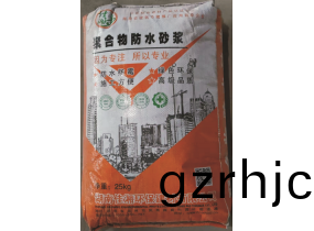 聚(ju)郃(he)物(wu)防(fang)水砂漿