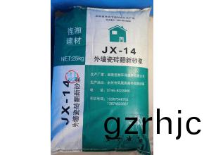 JX-14外牆瓷(ci)磚繙(fan)新砂(sha)漿