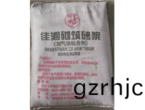 混(hun)凝(ning)土砌築砂(sha)漿（加(jia)氣(qi)塊(kuai)粘郃(he)劑）