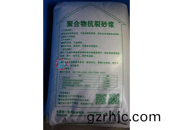 復郃抗裂砂漿（有機闆(ban)）2.jpg