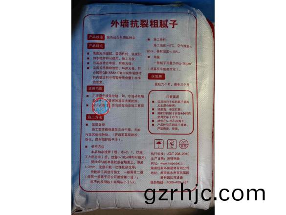 外牆抗(kang)裂(lie)麤膩子(zi)2.jpg