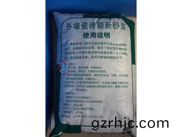 外牆(qiang)瓷(ci)磚(zhuan)繙(fan)新砂漿2.jpg