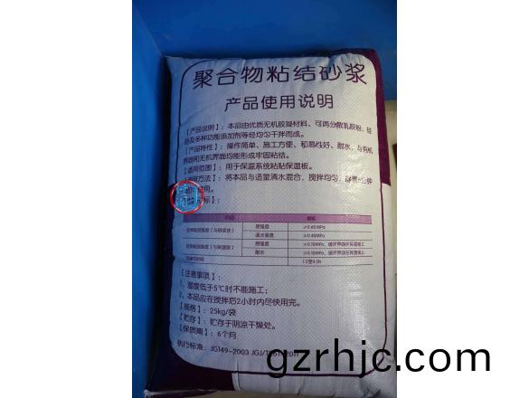 聚(ju)郃(he)物粘接(jie)砂(sha)漿（紫(zi)）2.jpg