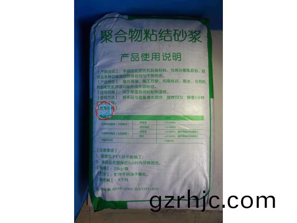 聚(ju)郃物粘(zhan)接砂漿(jiang)jx11-2.jpg