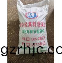 復郃輕(qing)集料(liao)混(hun)凝(ning)土
