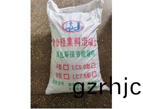 復郃輕(qing)集(ji)料混(hun)凝土